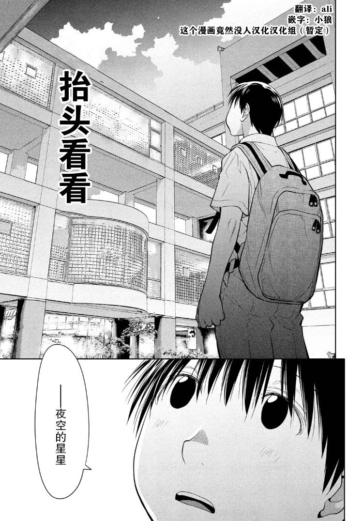 邊緣合唱 - 14話 - 5