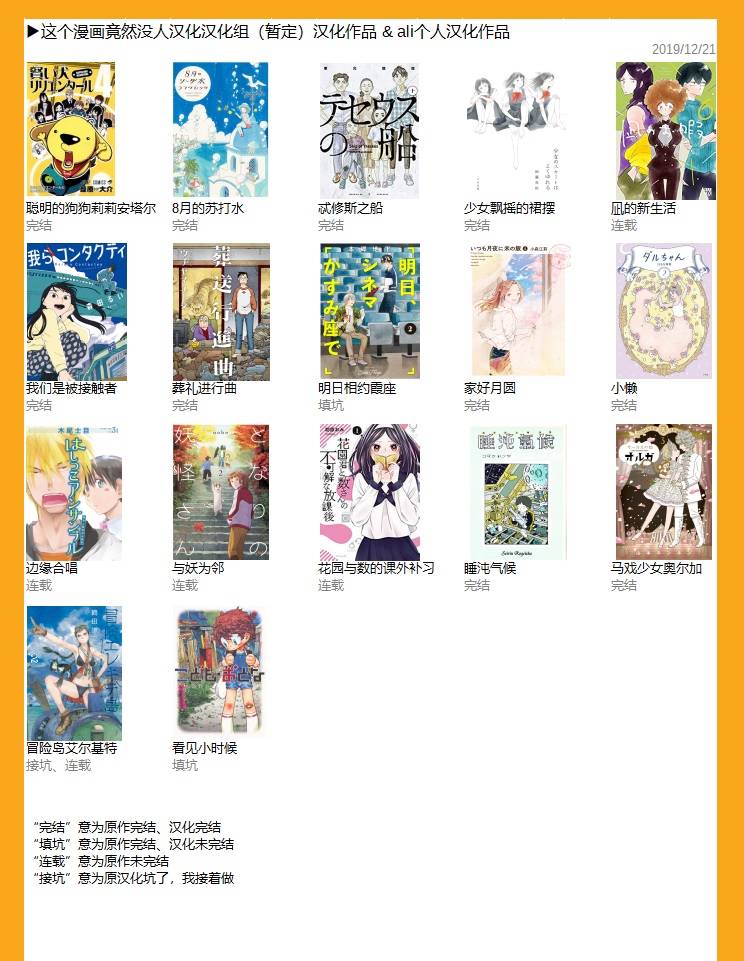 邊緣合唱 - 14話 - 6