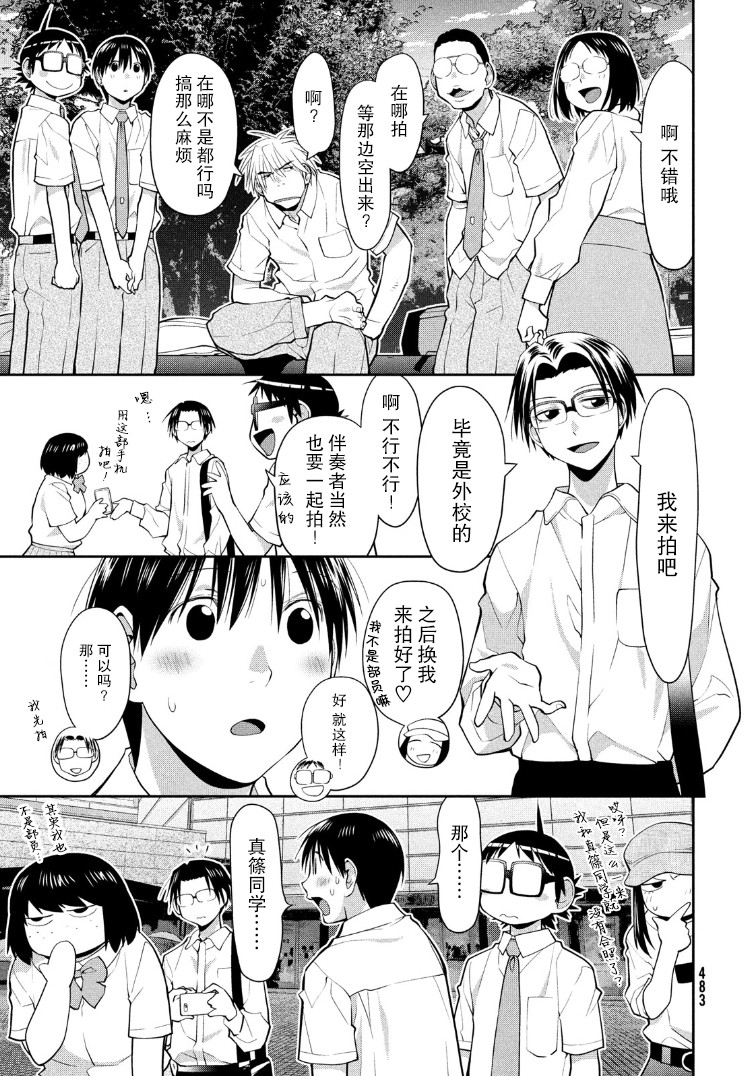 邊緣合唱 - 27話 - 5