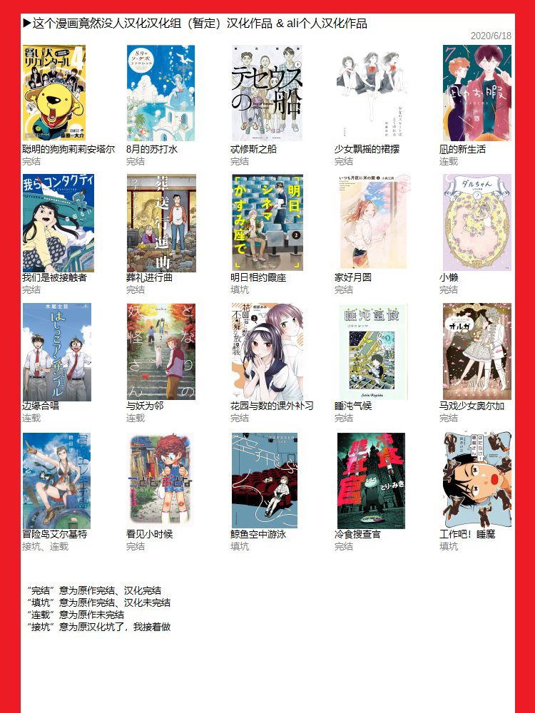 邊緣合唱 - 29話 - 4