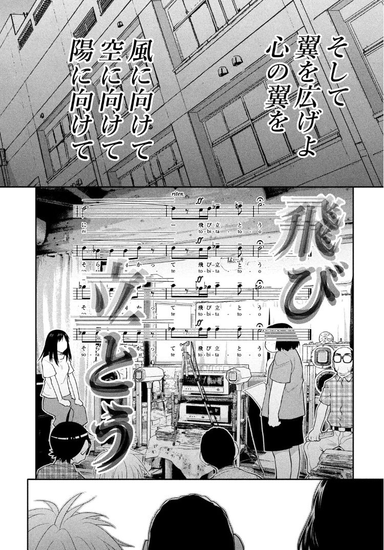 邊緣合唱 - 31話 - 5