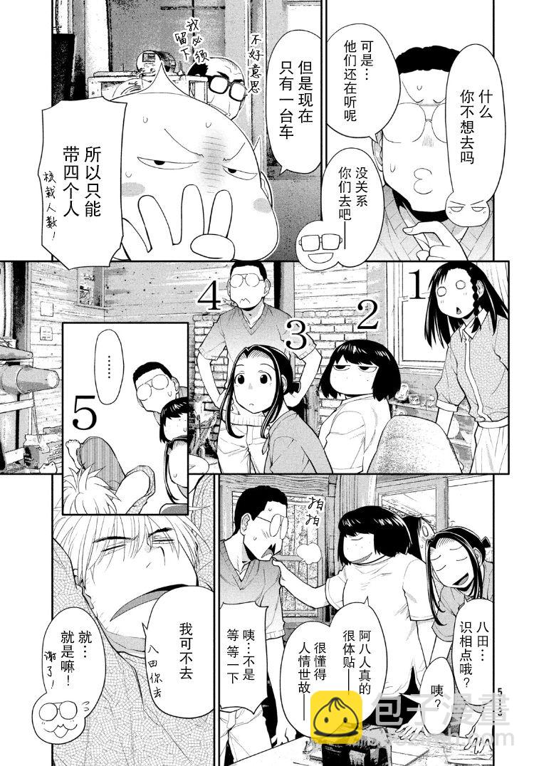 邊緣合唱 - 31話 - 6