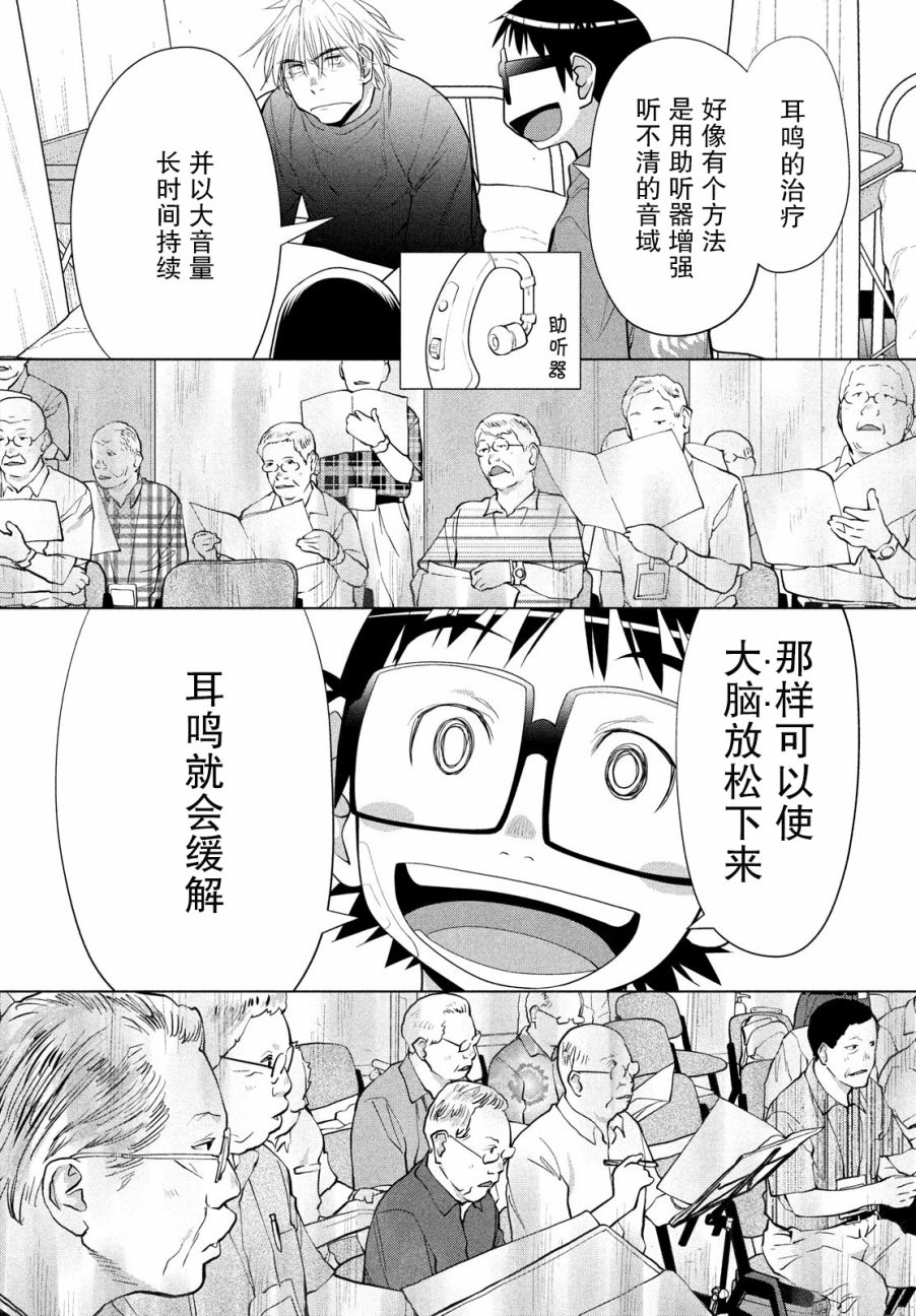 邊緣合唱 - 10話 - 5