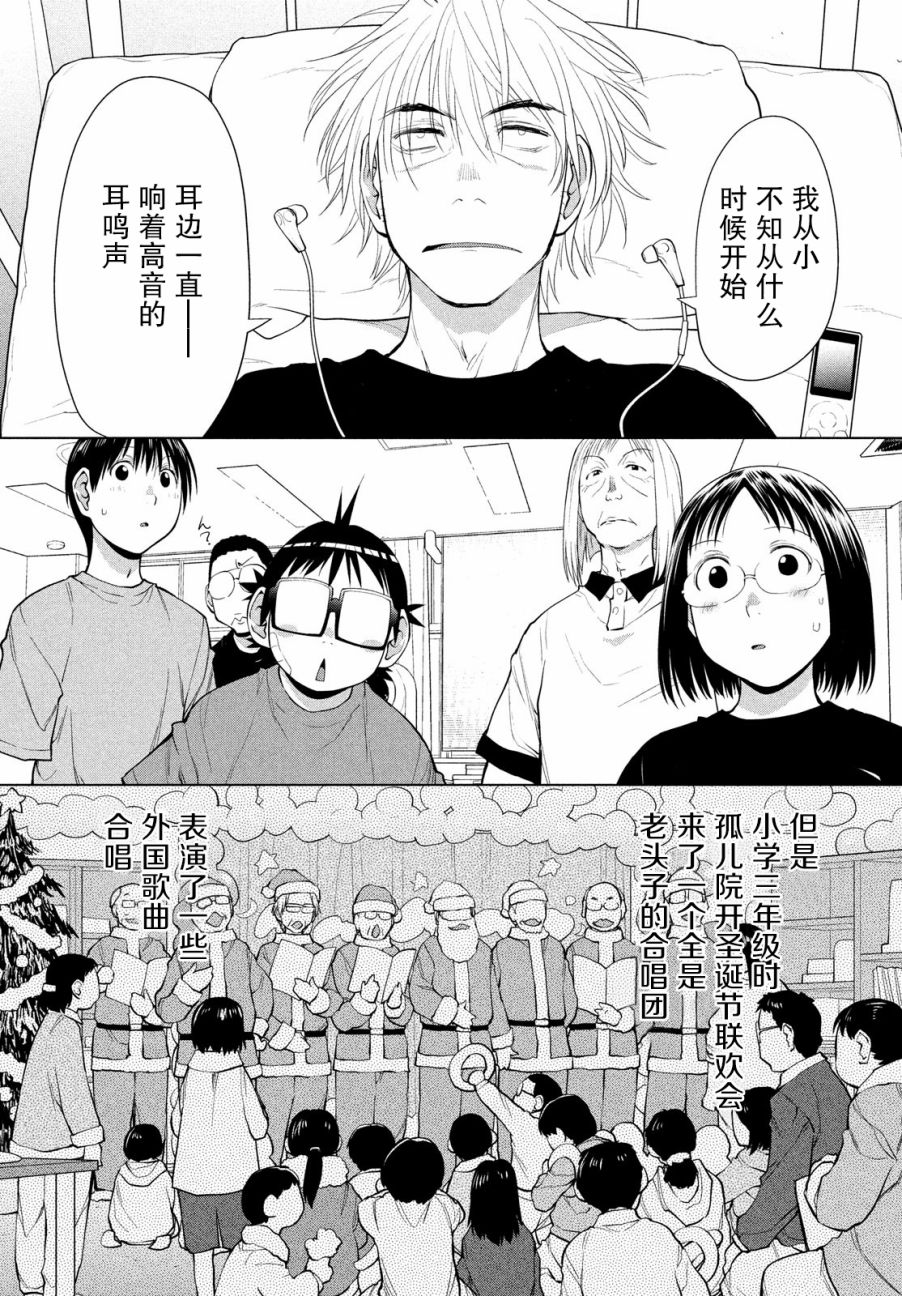 邊緣合唱 - 10話 - 3