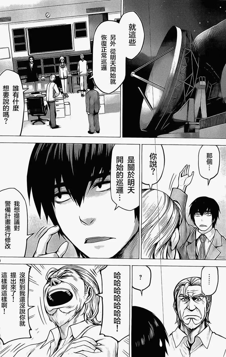 邊緣行動 - 第10回 - 3