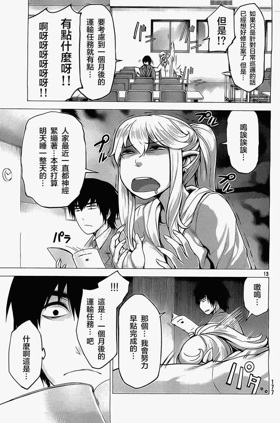邊緣行動 - 第10回 - 6