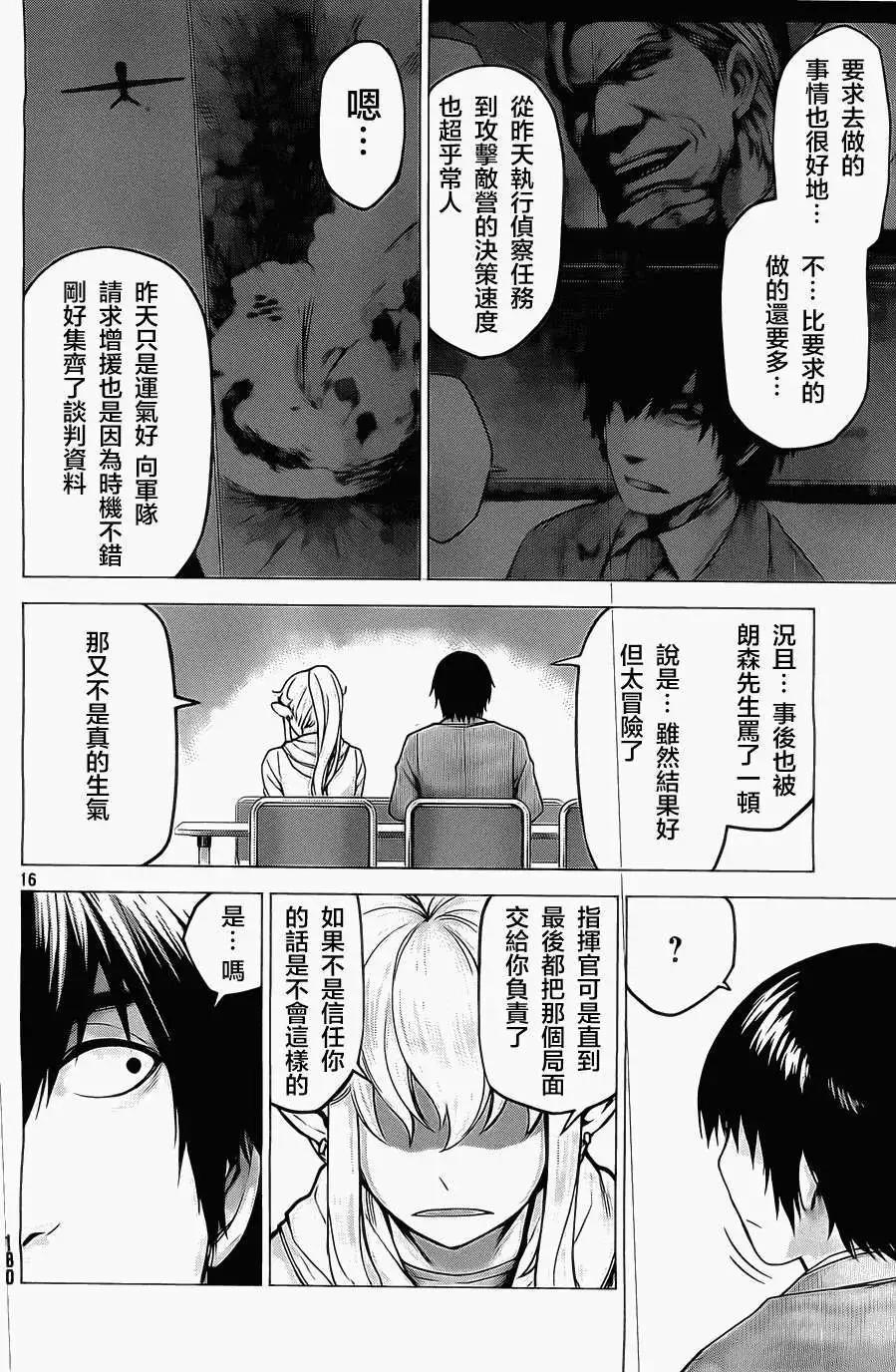 邊緣行動 - 第10回 - 2