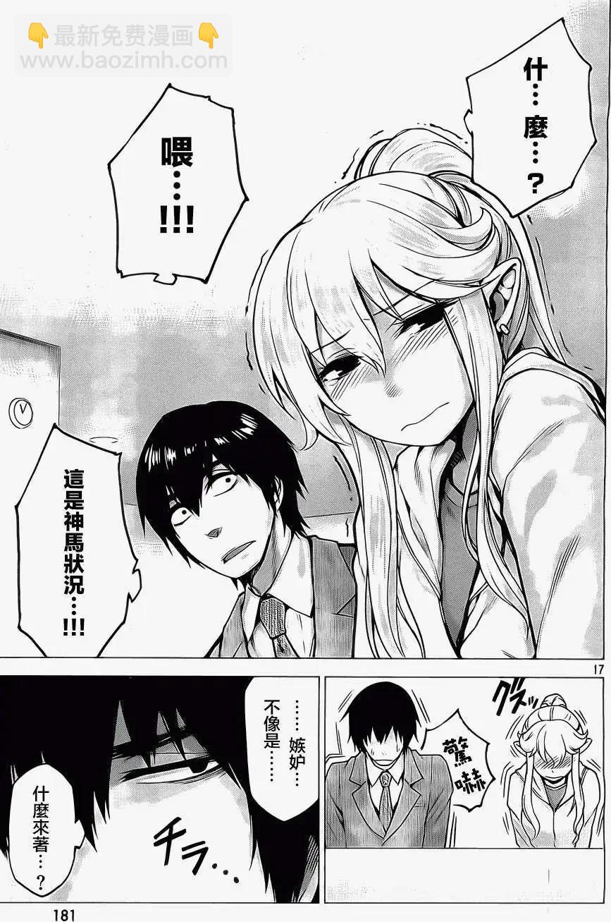 邊緣行動 - 第10回 - 3