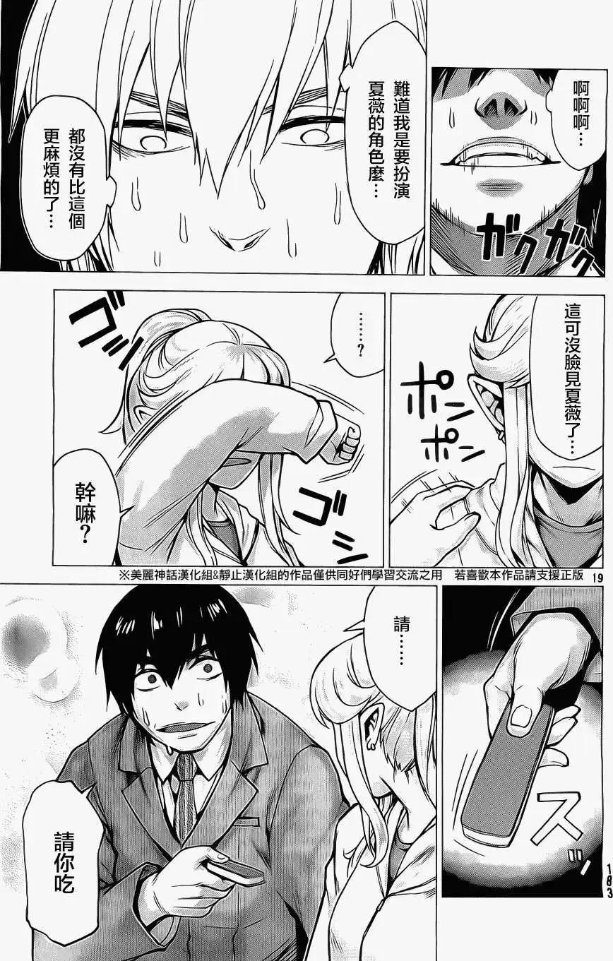 邊緣行動 - 第10回 - 5