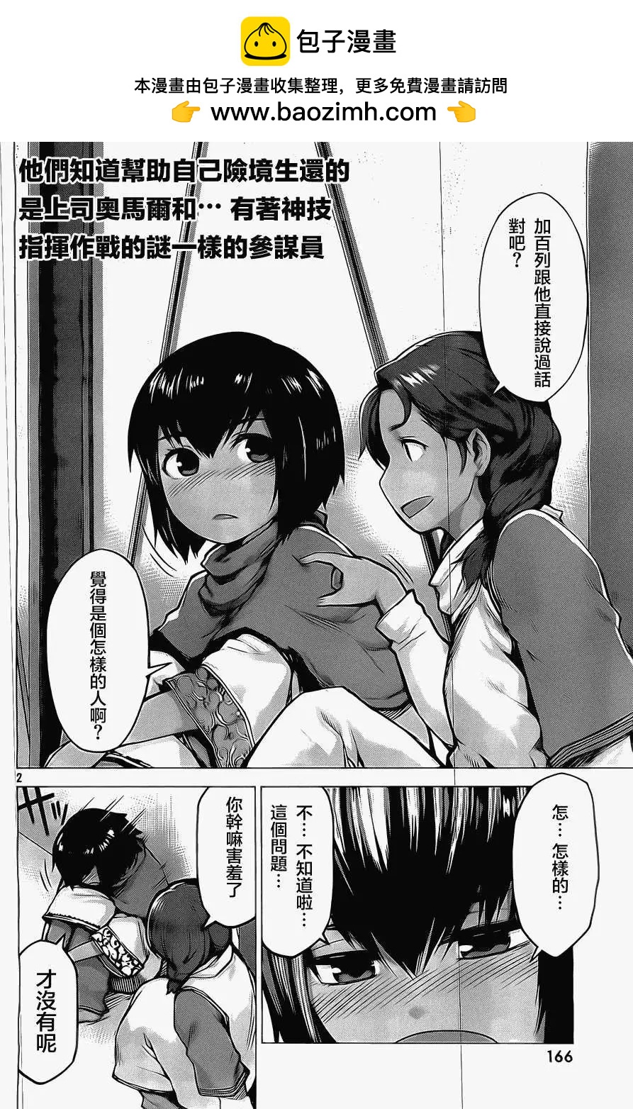 邊緣行動 - 第10回 - 2