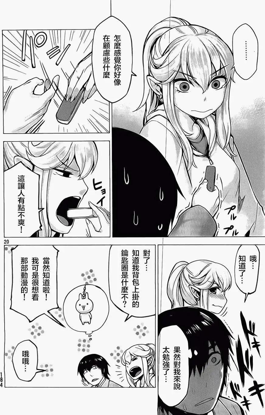 邊緣行動 - 第10回 - 6