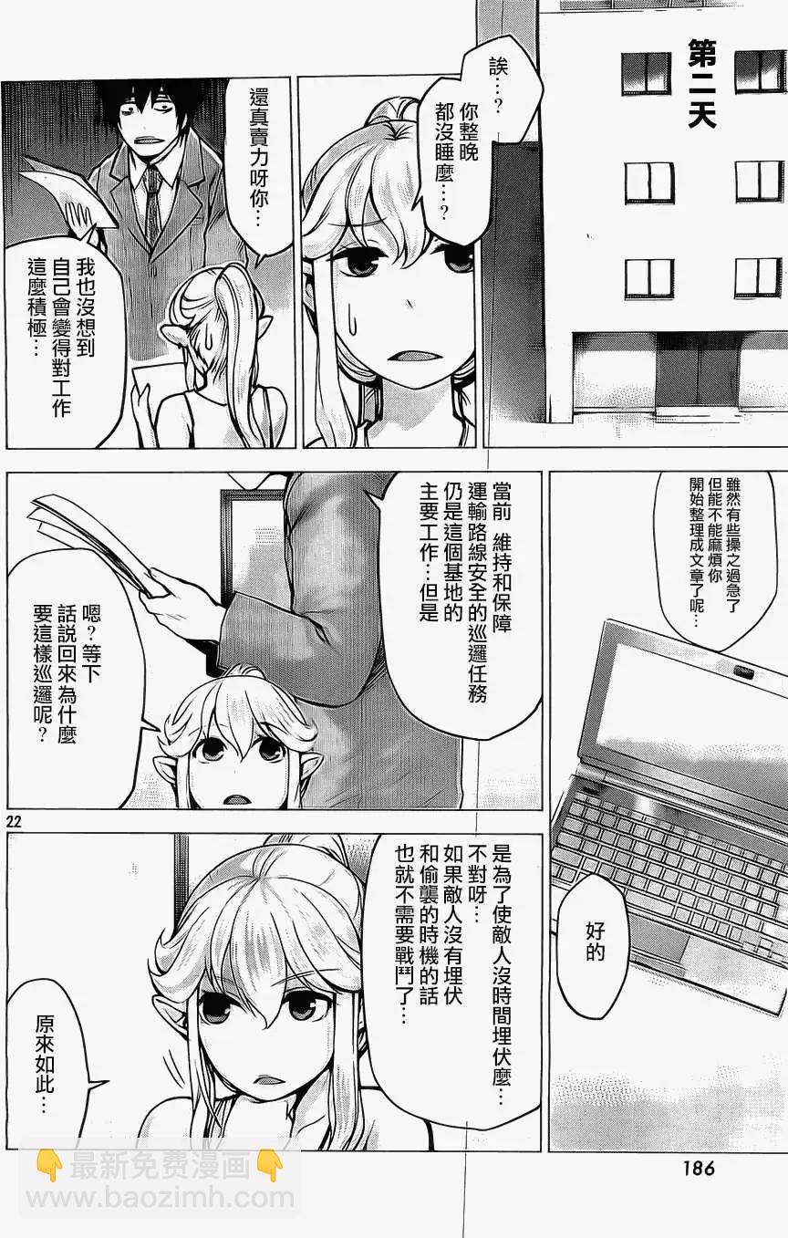 邊緣行動 - 第10回 - 1