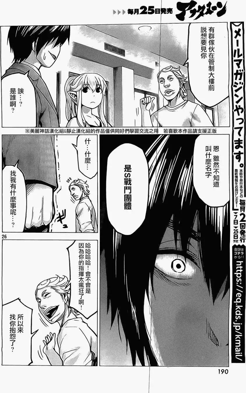 邊緣行動 - 第10回 - 5