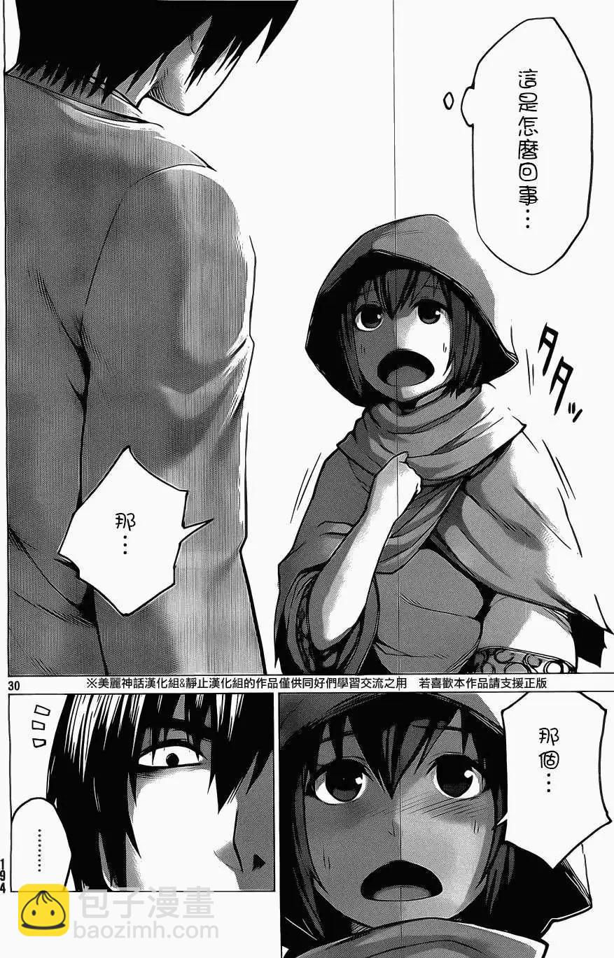 邊緣行動 - 第10回 - 2