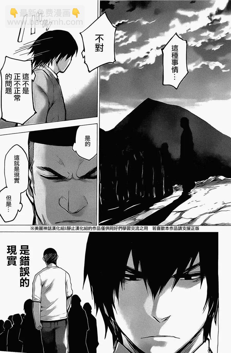 邊緣行動 - 第10回 - 5