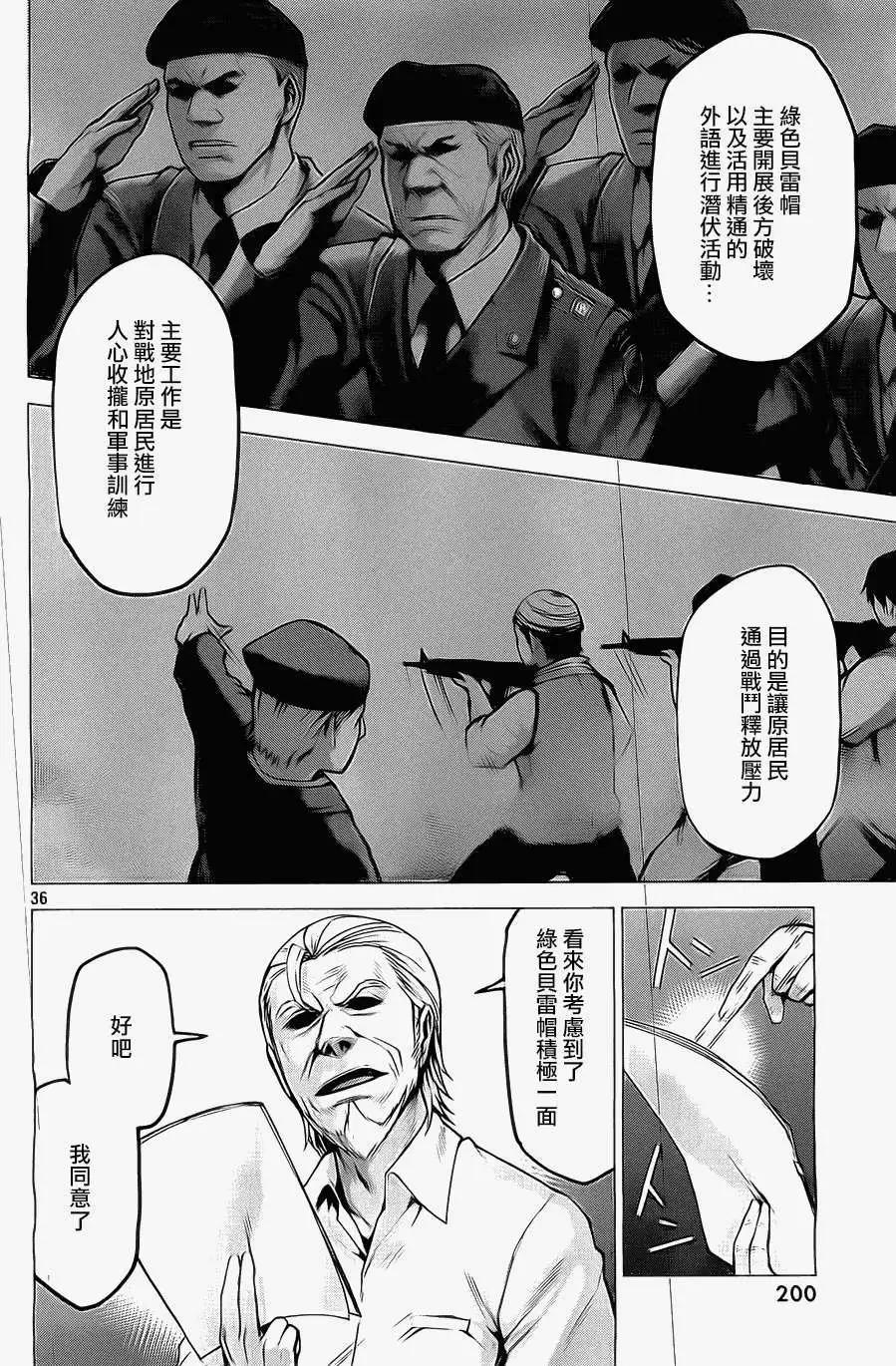 邊緣行動 - 第10回 - 1
