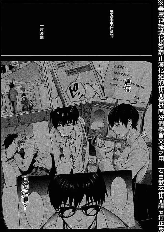 邊緣行動 - 第12回 - 4