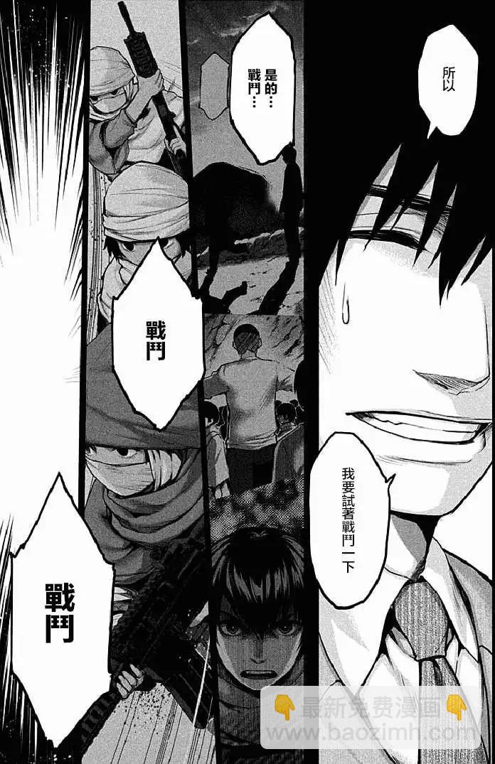 邊緣行動 - 第12回 - 4