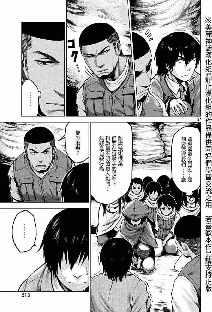 邊緣行動 - 第12回 - 3