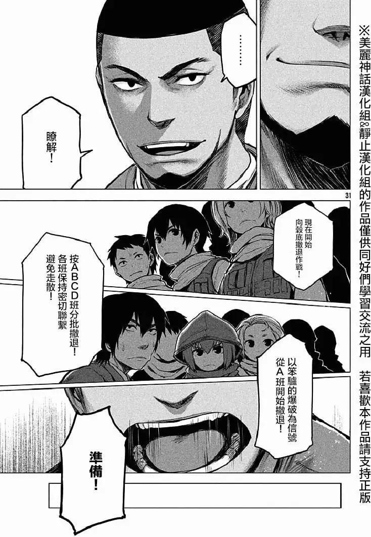 邊緣行動 - 第12回 - 1