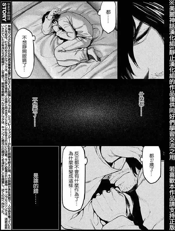 邊緣行動 - 第12回 - 4