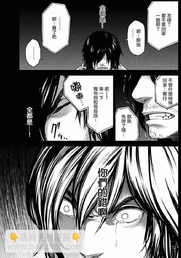 邊緣行動 - 第12回 - 6