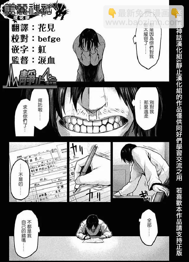 邊緣行動 - 第12回 - 1