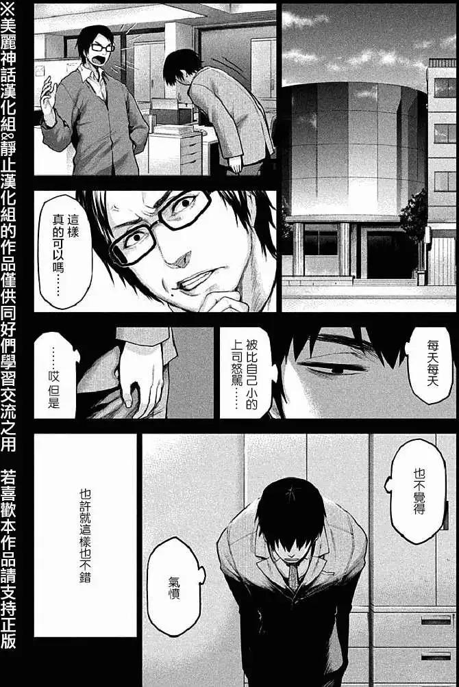 邊緣行動 - 第12回 - 2