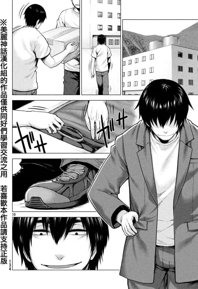邊緣行動 - 第14回 - 5