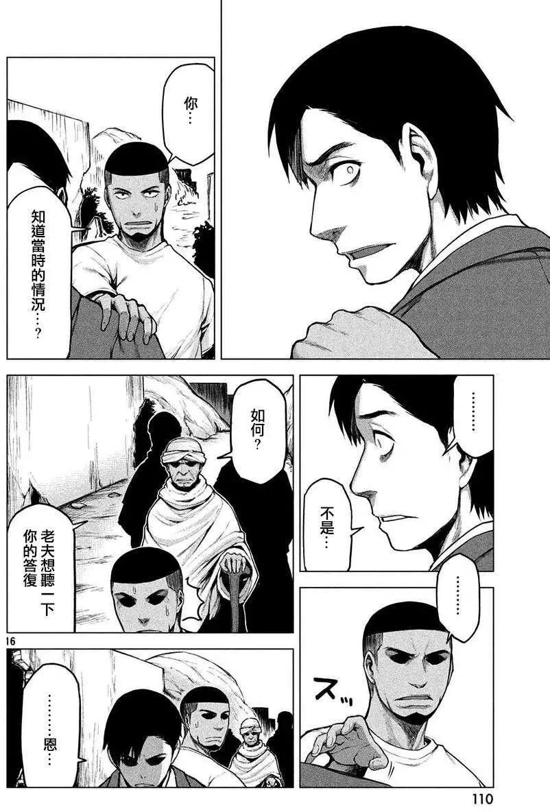邊緣行動 - 第16回 - 4
