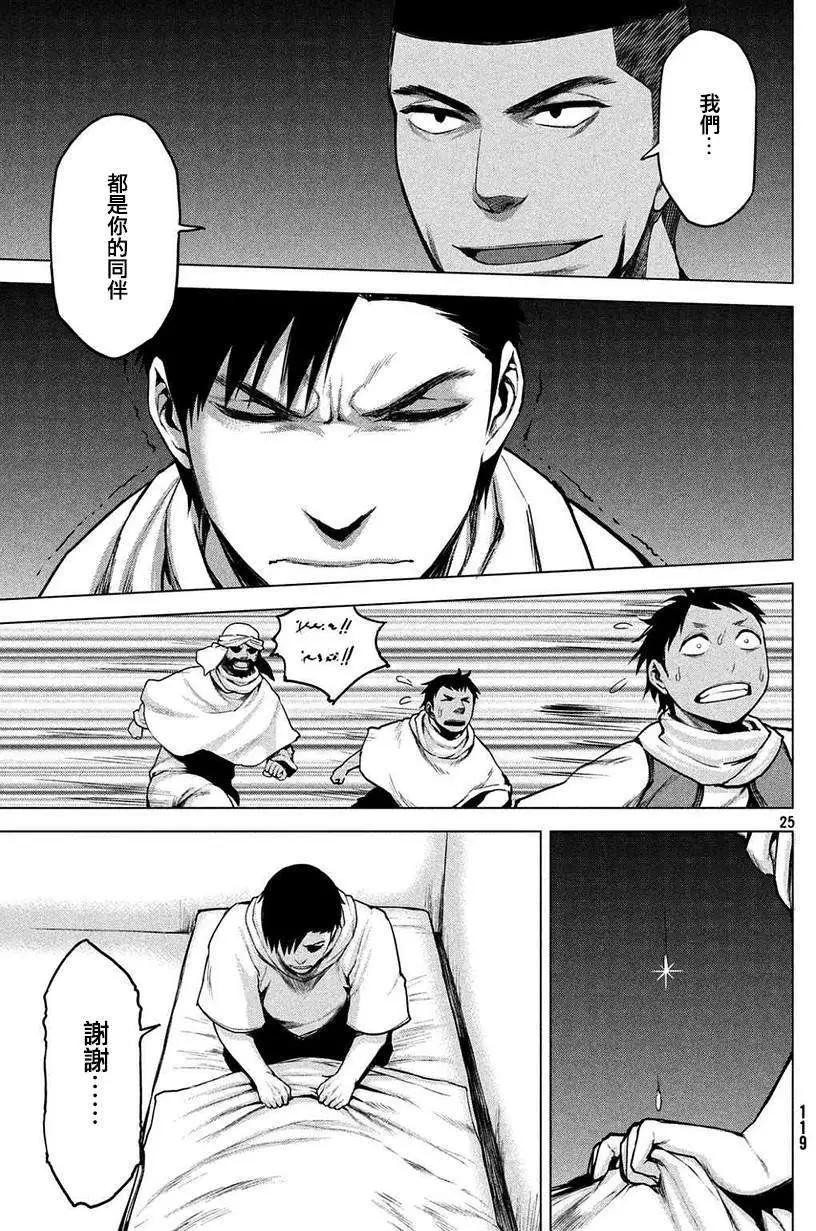 邊緣行動 - 第16回 - 1