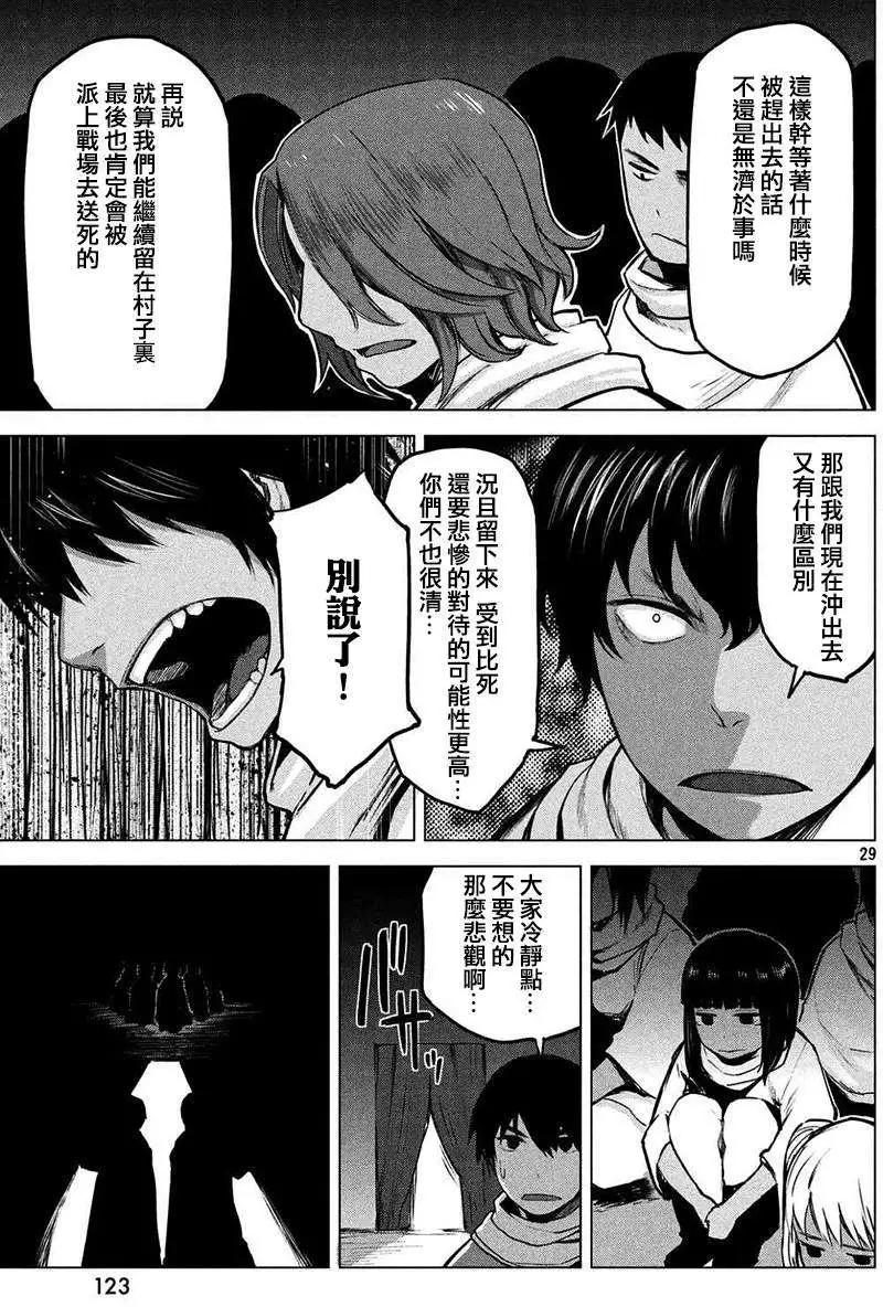 邊緣行動 - 第16回 - 5
