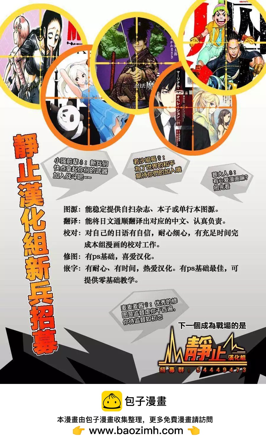 邊緣行動 - 第16回 - 6