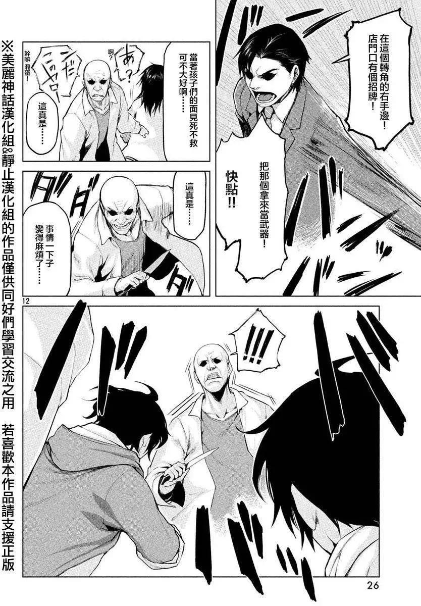邊緣行動 - 第18回 - 6