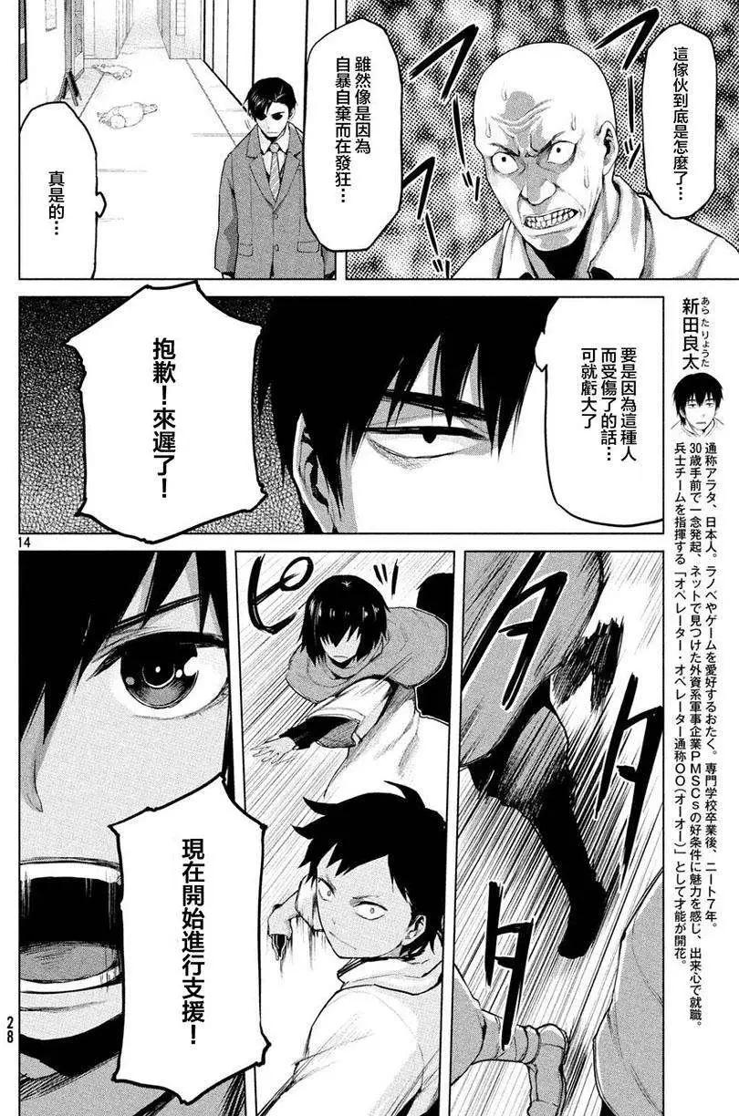 邊緣行動 - 第18回 - 1
