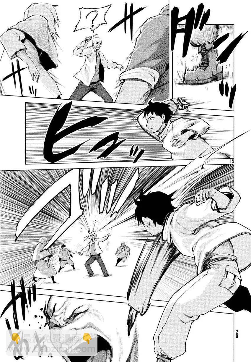 邊緣行動 - 第18回 - 2