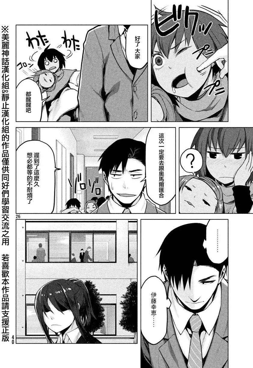 邊緣行動 - 第18回 - 6