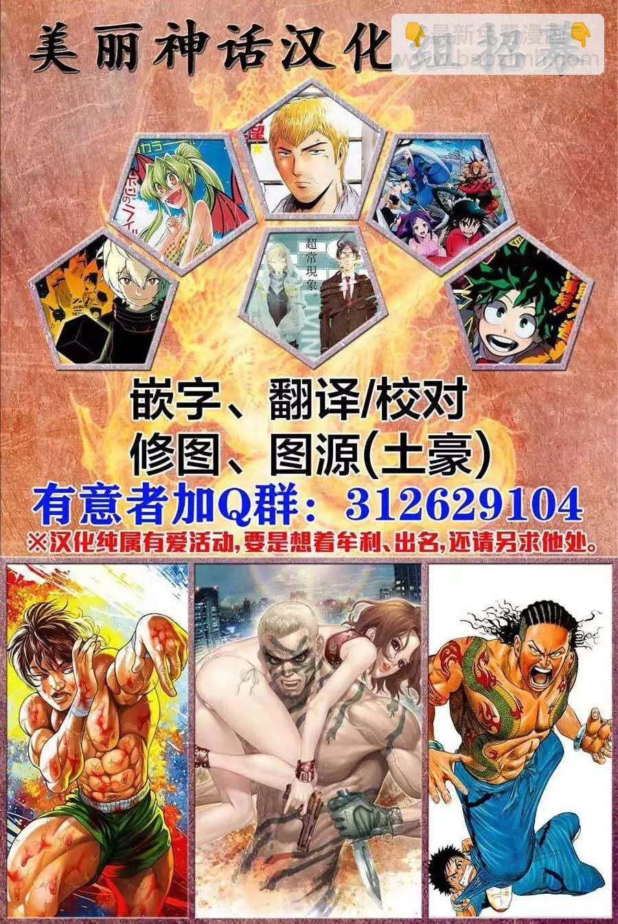 邊緣行動 - 第18回 - 2