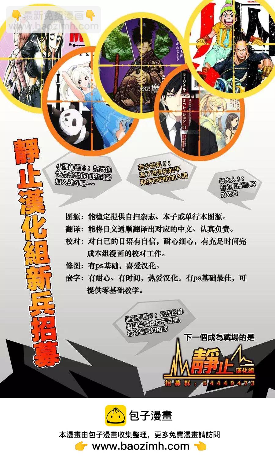 邊緣行動 - 第18回 - 3