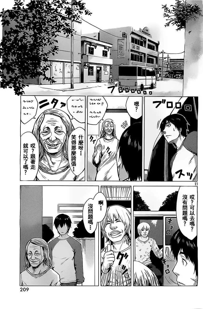 邊緣行動 - 第02回 - 5