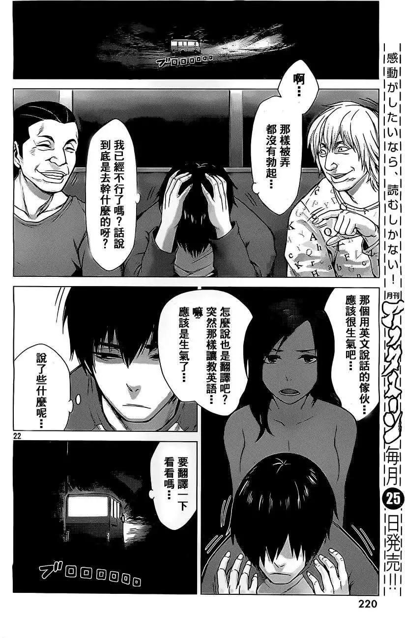 邊緣行動 - 第02回 - 4