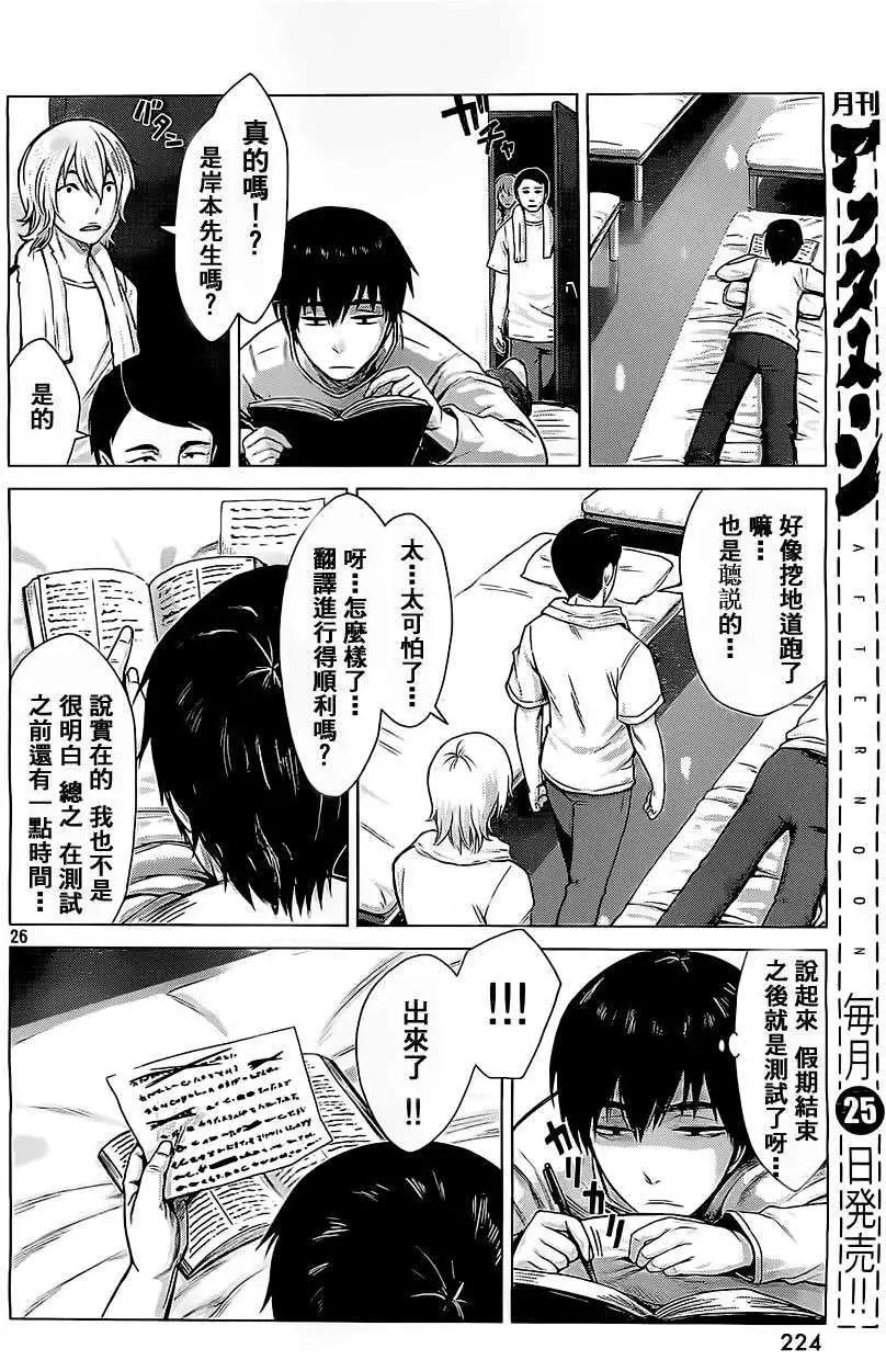邊緣行動 - 第02回 - 2