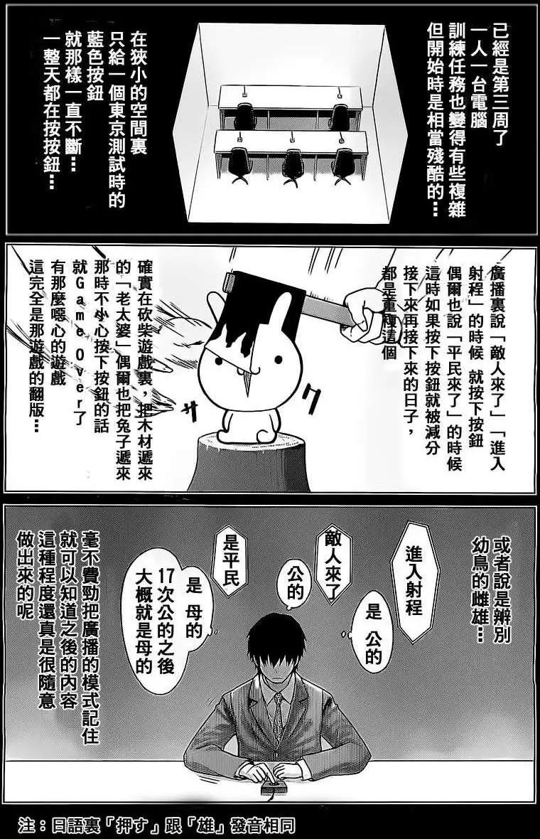 邊緣行動 - 第02回 - 3
