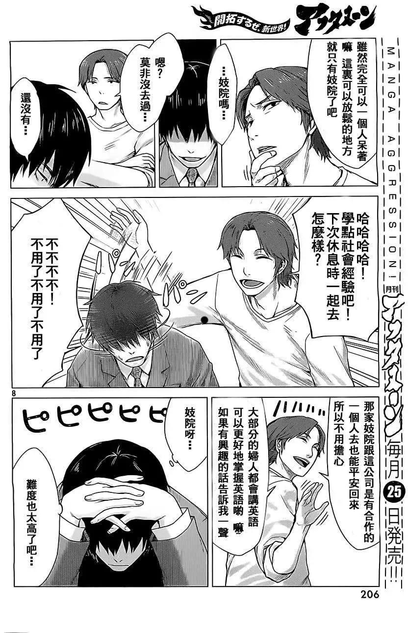 邊緣行動 - 第02回 - 2