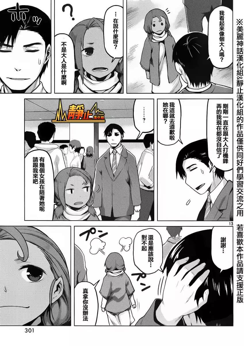 邊緣行動 - 第20回 - 1