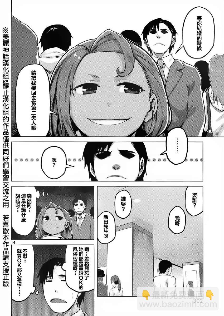 邊緣行動 - 第20回 - 2