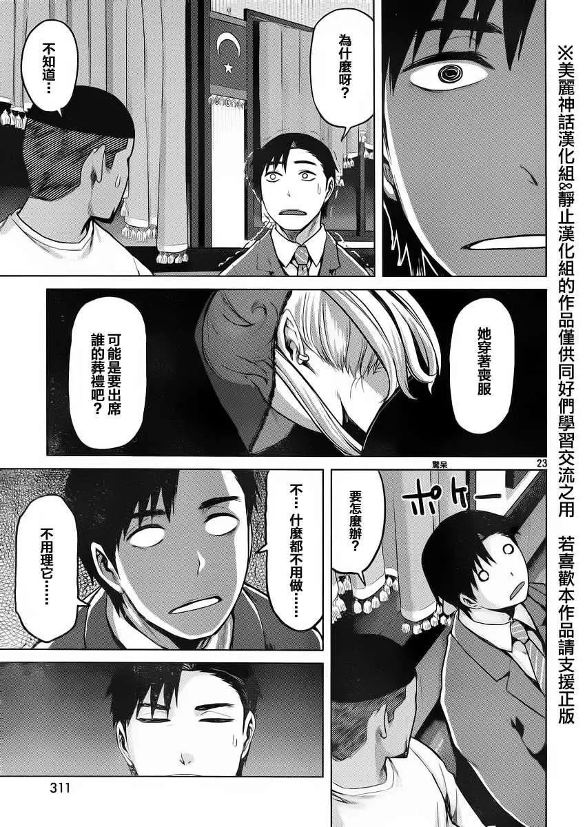 邊緣行動 - 第20回 - 5