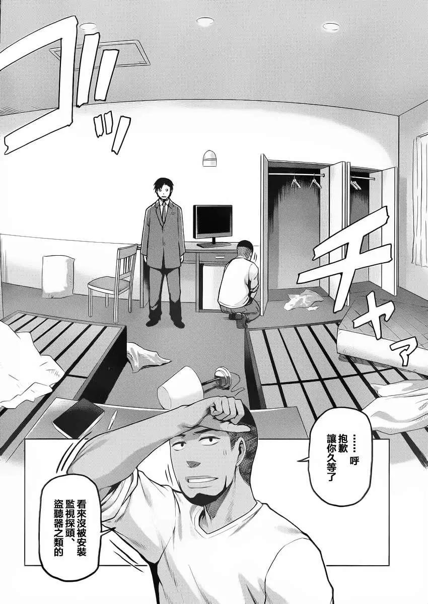 邊緣行動 - 第20回 - 4