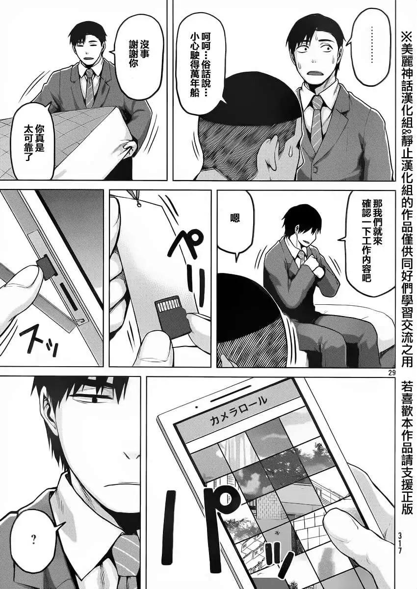 邊緣行動 - 第20回 - 5
