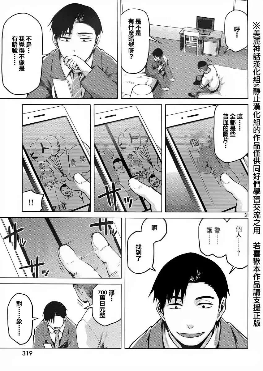 邊緣行動 - 第20回 - 1